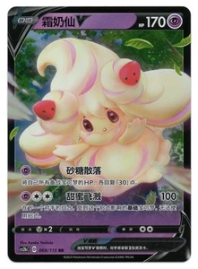 Pokemon TCG Alcremie-V | #069/115 CS2bC: Vivid Portrayals Indigo | Chinese - Bild 1 von 2