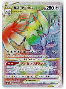 Lugia VSTAR 118/098 S12: Paradigm Trigger Holo (Japanese) - Picture 1 of 2