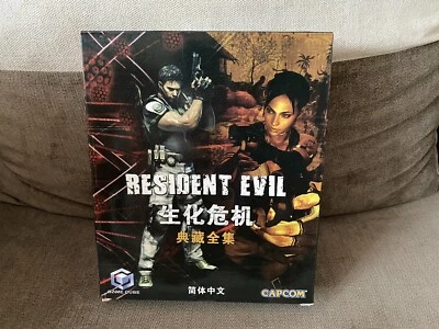 Resident Evil Collection - Chinese Big Box Edition PC - Image 1 of 4