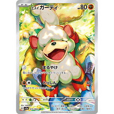 Hisuian Growlithe AR 075/066 sv5a Japanese Pokemon Card Crimson Haze