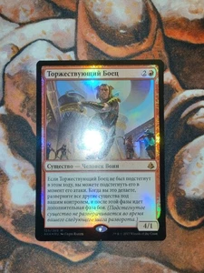 FOIL Russian Combat Celebrant Amonkhet AKH MTG Magic the Gathering 1st Edition - Picture 1 of 2