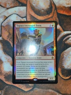FOIL Russian Combat Celebrant Amonkhet AKH MTG Magic the Gathering 1st Edition - Image 1 of 2