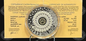 Belarus 2012 Year of the Snake series 20 rubles Chinese calendar Lunar silver - Picture 1 of 2