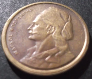 Grecia, 50 Lepta 1978, moneta con MARKOS BOTSARIS, guerra d'indipendenza greca!!! - Foto 1 di 2