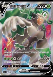 Pokemon S-Chinese Card Sword&Shield CS1bC-162 Rillaboom V SR Super Rare Holo New - Picture 1 of 2
