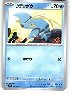 Pokemon Japanese sv1V Scarlet & Violet EX Clauncher 021/078 C - Picture 1 of 1