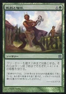Magic the Gathering Mischief and Mayhem FOIL Card 126 165 Used - Image 1 of 1