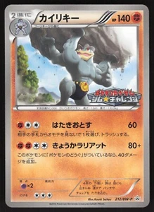 Pokémon Japanese Machamp 212/BW-P Gym Challenge Promo NEAR MINT-2 - Picture 1 of 2