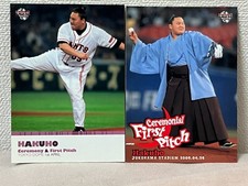 BBM 2006 & 2008 Hakuho Sho Yokozuna SUMO First Pitch Ceremony card from Japan NM