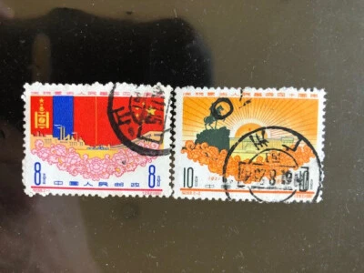 1961 China The 40th Anniversary of Mongolian People's Revolution - Image 1 of 2