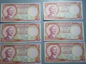 Jordan 5 Dinar 1974 bankfrisch - Bild 1 von 3