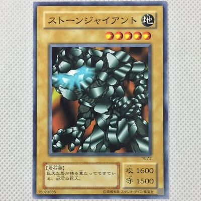 Mint Yu-Gi-Oh! Yugioh Pharaoh's Servant PS-07 Stone Ogre Grott Konami 2000 Japan - Image 1 of 4