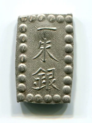 Silver Meiji 1 SHU-GIN Isshu Gin GINZA Japan 046 SAMURAI EDO (1868 - 1869) - Image 1 of 3