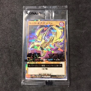Curse Of Dragon RD/711C-JP002_Yu-Gi-Oh!_ 7-Eleven Promo_ Parallel_ Japanisch_ Neu - Bild 1 von 3