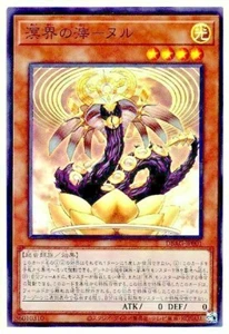 Yu-Gi-Oh card DBAG-JP001 Super Null, Dreg of the Abhyss Japan - SHIPS FROM NY - Picture 1 of 1