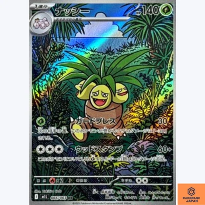 Exeggutor AR 066/063 M1L Mega Brave Pokemon Card Japanese Scarlet & Violet NM - Image 1 of 3