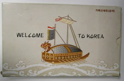 1970-2002 Welcome To Korea Turtle Ship Coin Set - Image 1 of 3