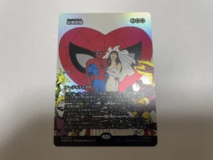 MTG SpiderMan Marvel Material Wedding Ring Foil Hololive White Fubuki 2nd - Picture 1 of 2