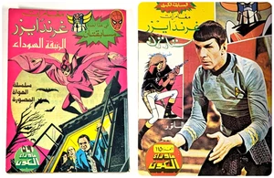 Goldorak Star Trek Black Orchid Comic Variante Mag Bob Oksner #59 كومكس غراندايزر - Bild 1 von 16