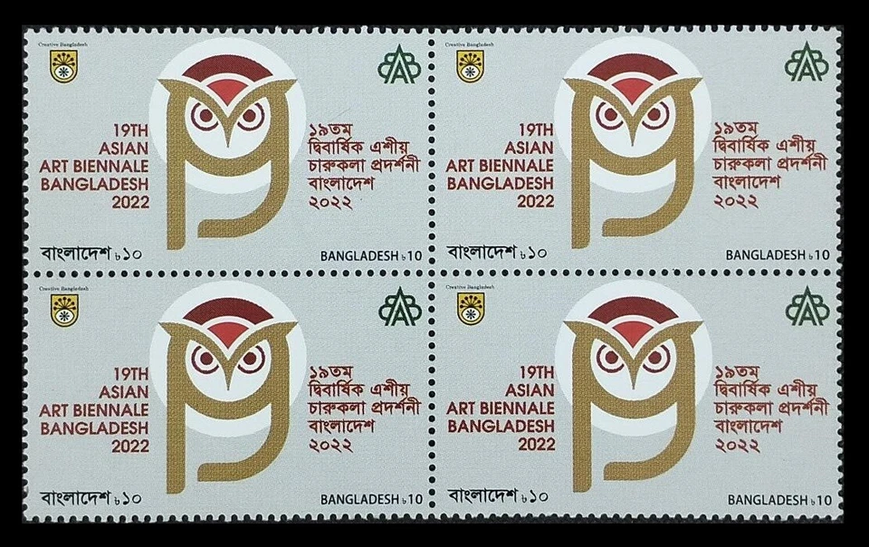 BANGLADESH 2022 SELLO ARTE BIENAL DE BANGLADESH BLOQUE DE CUATRO. MNH Foto 1 de 1