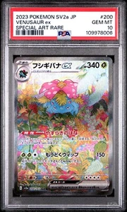 PSA 10 Venusaur ex 200/165 Arte Especial Raro SAR 151 2023 Pokémon Japonés SV2a - Imagen 1 de 2