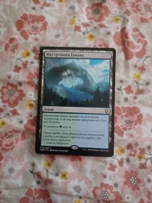 1X Hinterland Harbor Dominaria NM/EX Russian MTG CARD - Image 1 of 2