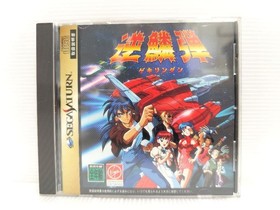 Sega Saturn Box Instructions Included Reverse Bullet Gekirindan Ss Soft