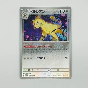 Persisch (Poke Ball Muster) 053/165 Sv2a: Pokemon Karte 151 Holo (Japanisch) - Bild 1 von 1