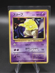 Drowzee No. 096 1996 Base Set Non-Holo Japanese Pokémon Card NM Pocket Monsters - Picture 1 of 2