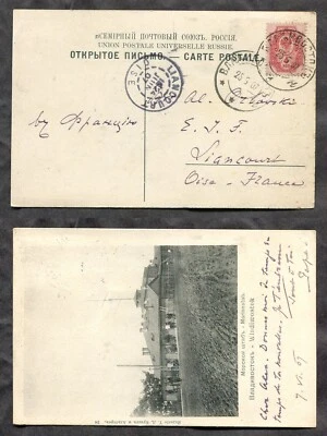 RUSSIA Vladivostok 1907 Postcard  to France. Naval Headquarters - Image 1 of 3