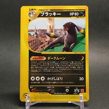 VG-EX Pokemon Card Umbreon 025/P McDonald's Promo e Series Japanese Rare F/S