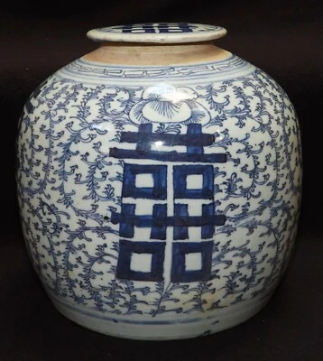 Antique Chinese Blue & White Porcelain "Double Happiness" Ginger Jar w/ Lid - Image 1 of 4