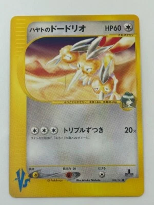 Falkner's Dodrio 004/141 VS Series 1st Ed Pokemon Card Japanese (P7136) - Image 1 of 2