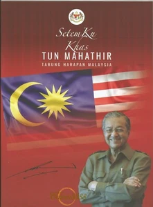 Malaysia Prime Minister Tun Dr. Mahathir Stamps, 2018, MNH (Official Folder Set) - Picture 1 of 6