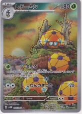 Japanese Pokemon Card Dottler 067/066 SV4M Art Rare