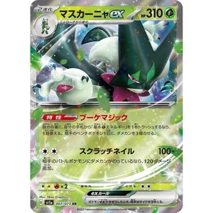 Pokémon Meowscarada ex 007/073 Triplet Beat sv1a 7 7/73 PAL Paldea Evolved casi nuevo - Imagen 1 de 3