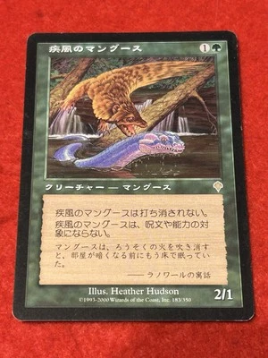 MTG Blurred Mongoose Invasion 183/350 - Image 1 of 4