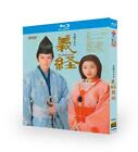 NHK Japen Drama Yoshitsune Blu-ray HD Free Region Chinese Subs Boxed