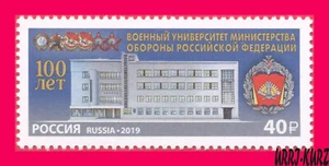 RUSSIA 2019 Architecture Building Military University of Defense Ministry 1v MNH - Picture 1 of 1