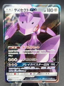 Genesect GX - sm7a 041/060 (NM) Full Art Japanese Pokemon Card - Picture 1 of 3