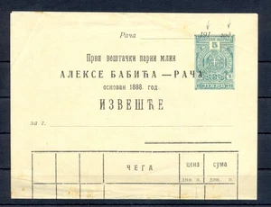 SERBIA DOC -5 PARA -F/VF - Picture 1 of 1