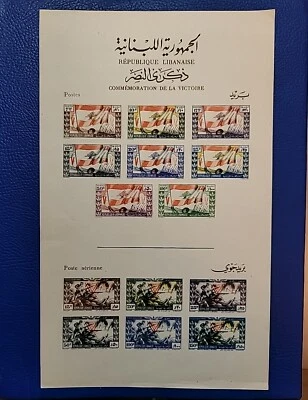 Hoja de recuerdo color sepia victoria Lebanon 1946 Sc# 106a S/S MNH  Foto 1 de 2
