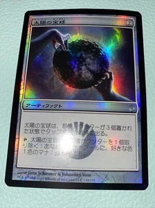 Sphere of the Sun FOIL MTG Mirrodin Besieged Japanese NM - Picture 1 of 6