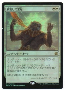 MTG Japanese Foil Daybreak Coronet Modern Masters 2015 NM - Picture 1 of 1