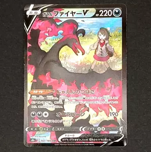 Japanese Gloria's Galarian Moltres V CSR 242/184 VMAX Climax Pokemon TCG NM - Picture 1 of 2