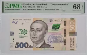 2021 Ukraine 500 Hryven "Commemorative" PMG68 EPQ SUPERB GEM UNC 【P-130a】 - Picture 1 of 4