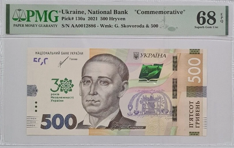 2021 Ukraine 500 Hryven  "Commemorative" PMG68 EPQ SUPERB GEM UNC 【P-130a】 - Image 1 of 4