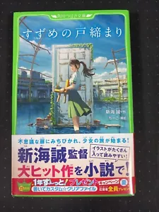 SUZUME NO TOJIMARI MAKOTO SHINKAI (JAPANESE NOVEL WITH FURIGANA) - Picture 1 of 3