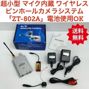 Ultra-compact Wireless Pinhole Camera System With Built-in Microphone ZT-802A - Picture 1 of 12