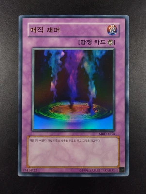 YUGIOH 2003 | MAGIC JAMMER | MRD-K128 | NEAR MINT | OCG | ULTRA RARE - Bild 1 von 4